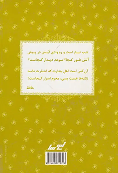 همراه سپیدی ج6